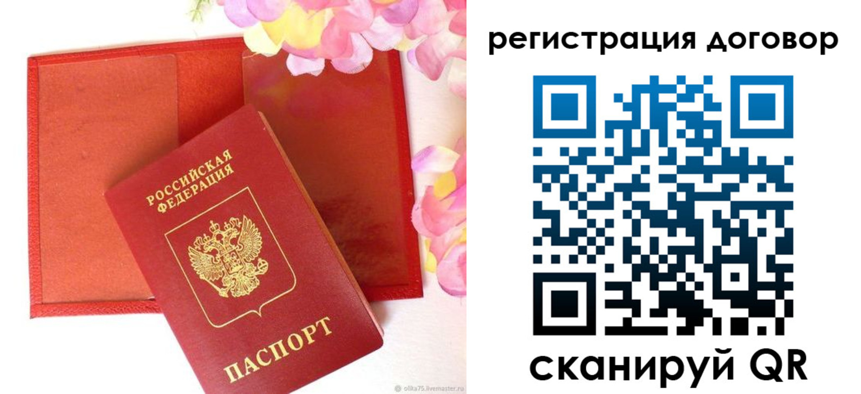 прописка иностранных граждан в Зверево