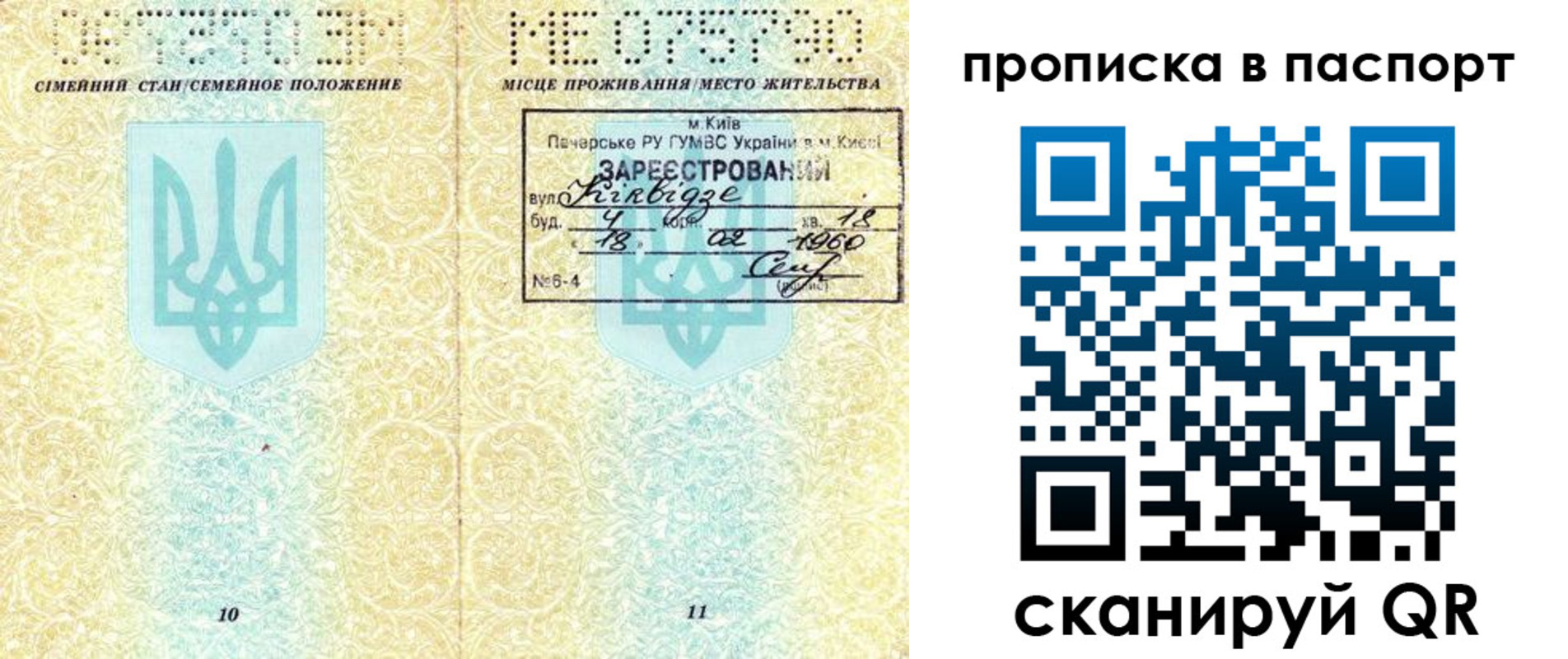 регистрация в Зверево
