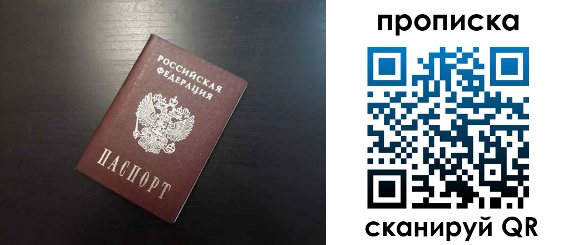 временная регистрация собственник в Зверево